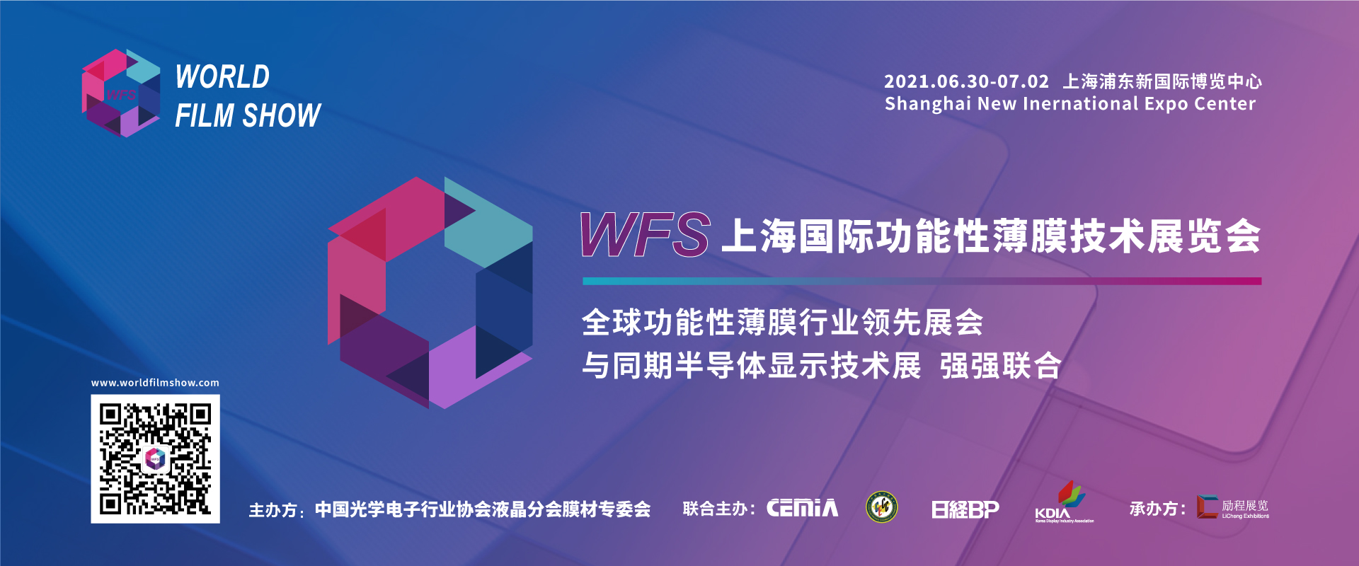 2021 中國（上海）顯示及功能膜應(yīng)用技術(shù)創(chuàng)新峰會演講嘉賓征集正式啟動！