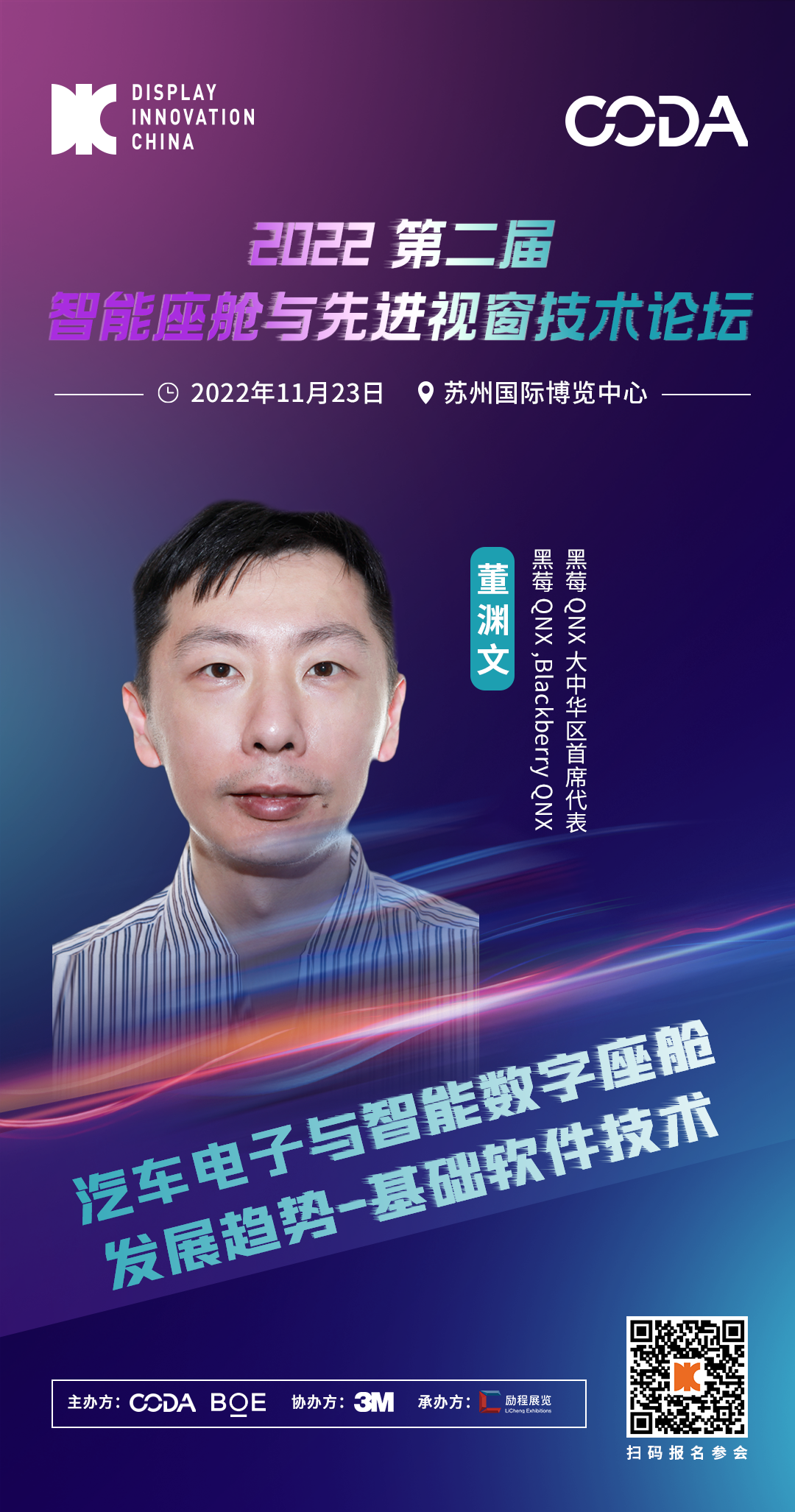 黑莓海報(bào).png