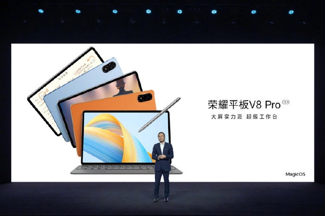 終端丨榮耀平板V8 Pro正式發(fā)布，搭載12.1英寸2.5K大屏